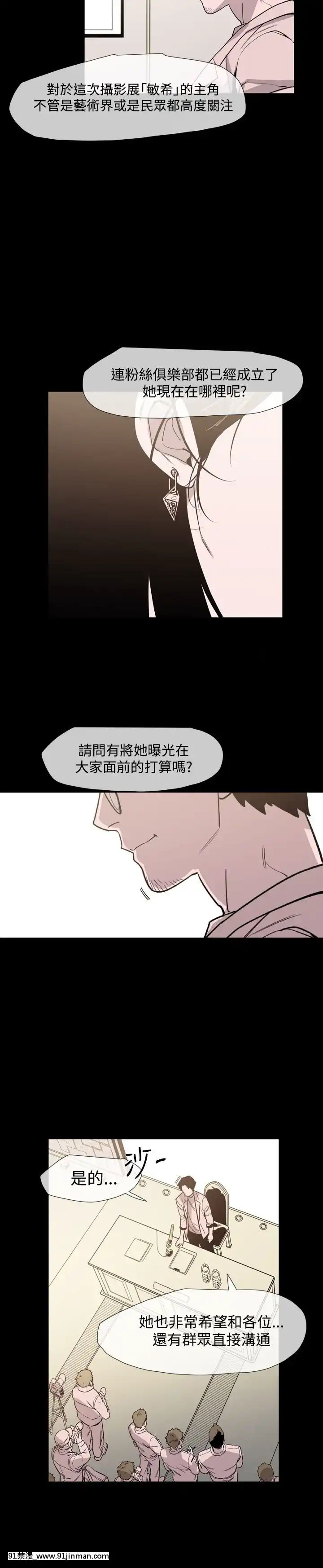 敏希1-21話[完結][梅谷 18h]