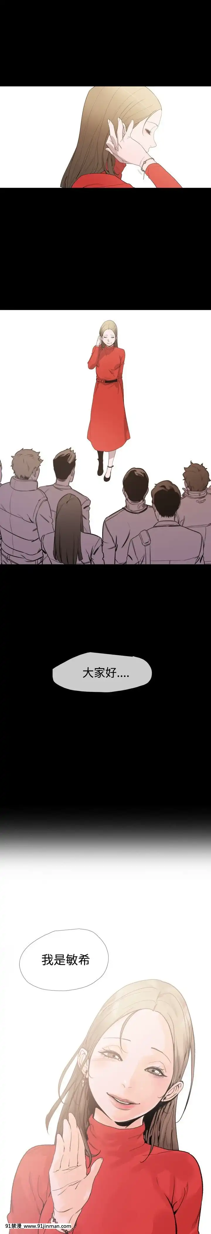 敏希1-21話[完結][梅谷 18h]