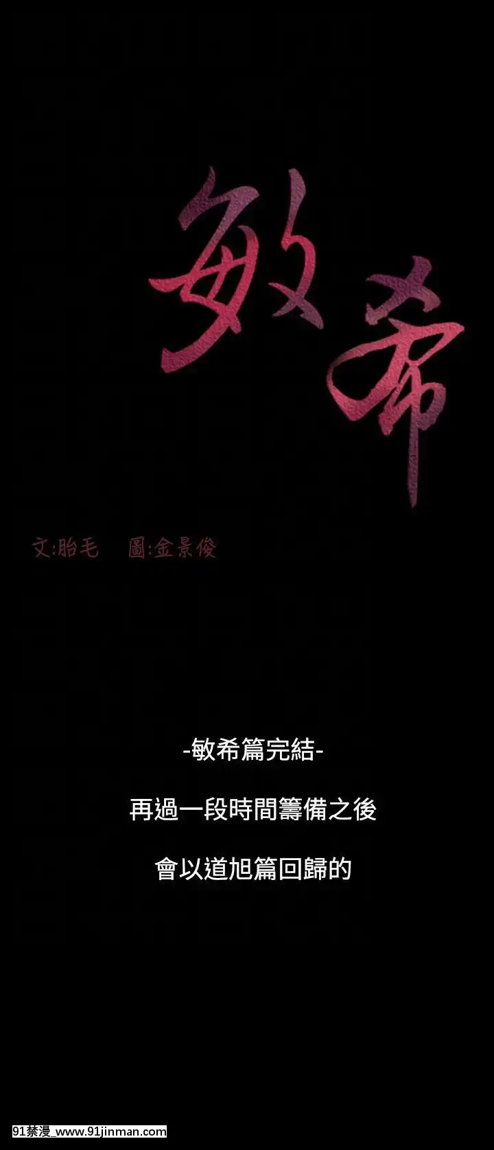 敏希1-21話[完結][梅谷 18h]