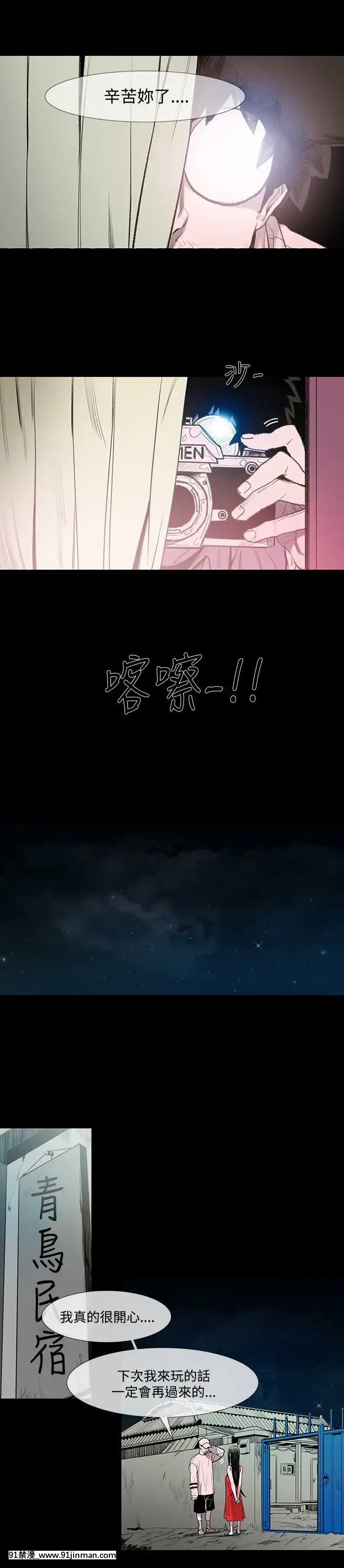 敏希1-21話[完結][梅谷 18h]