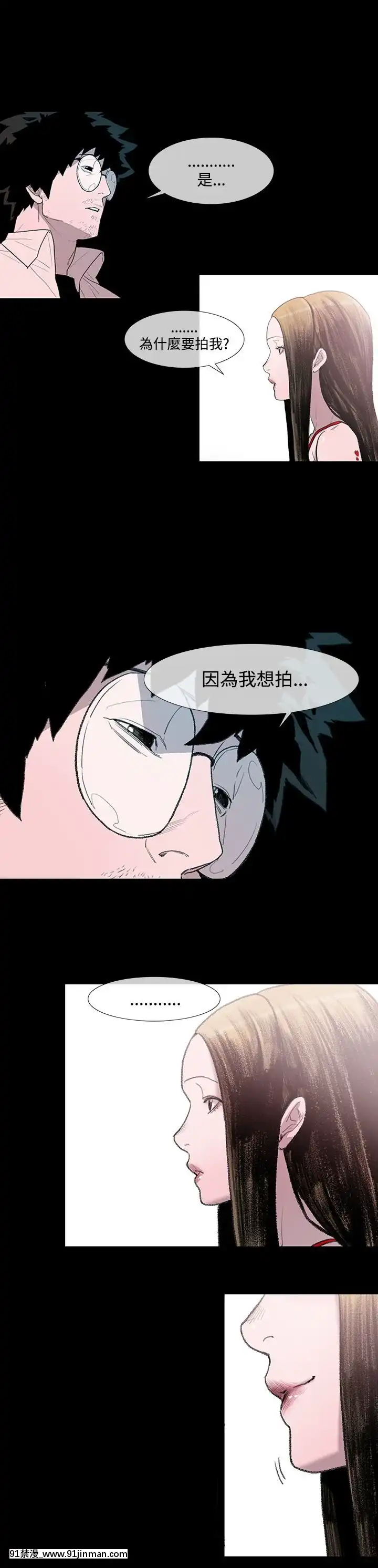 敏希1-21話[完結][梅谷 18h]