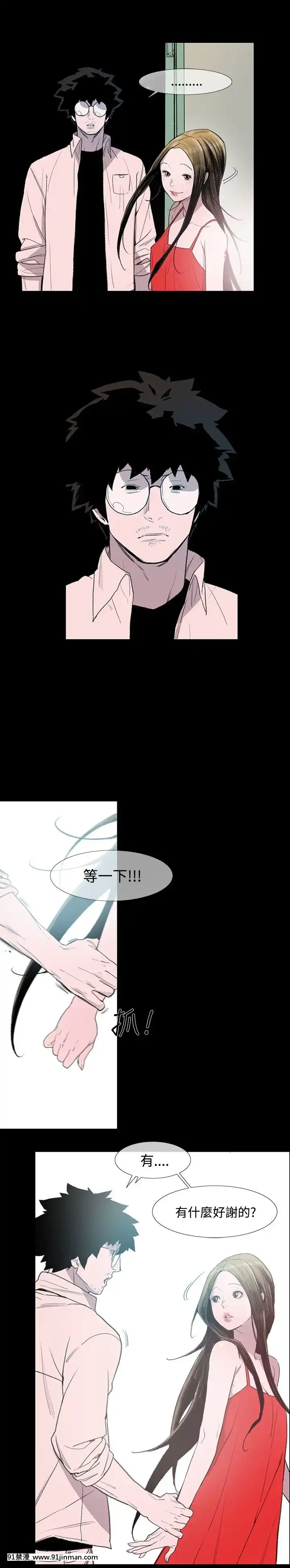 敏希1-21話[完結][梅谷 18h]