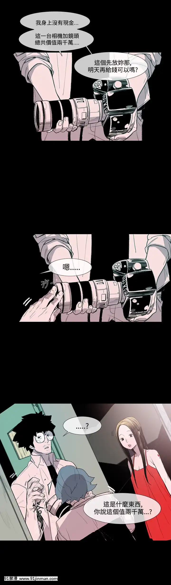 敏希1-21話[完結][梅谷 18h]