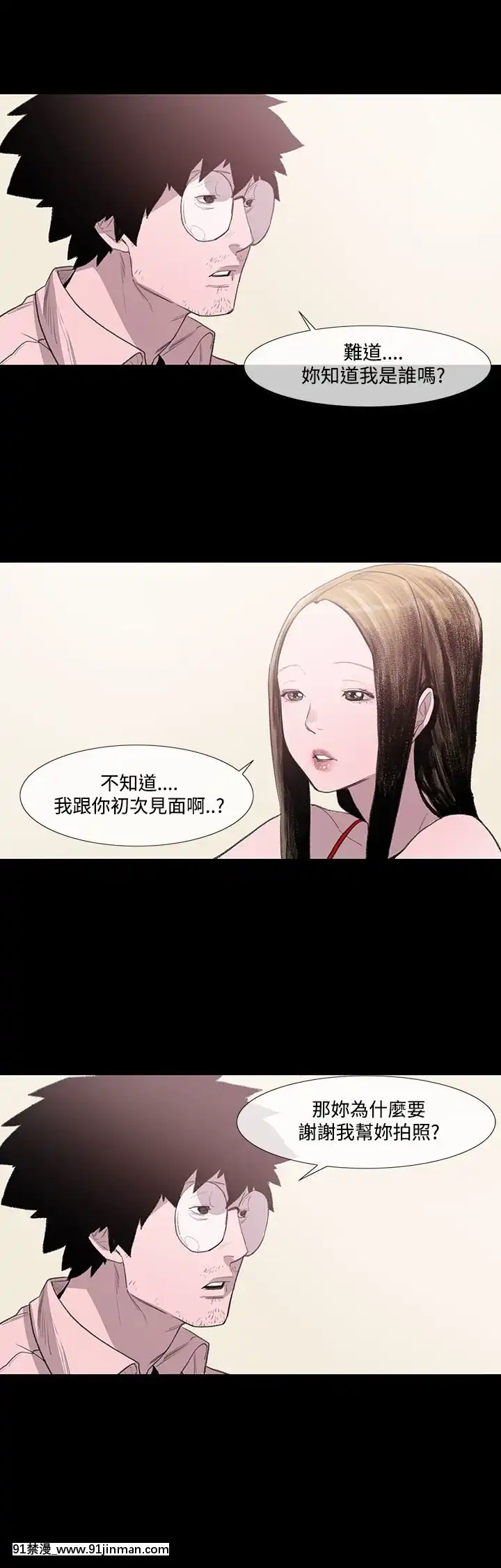敏希1-21話[完結][梅谷 18h]