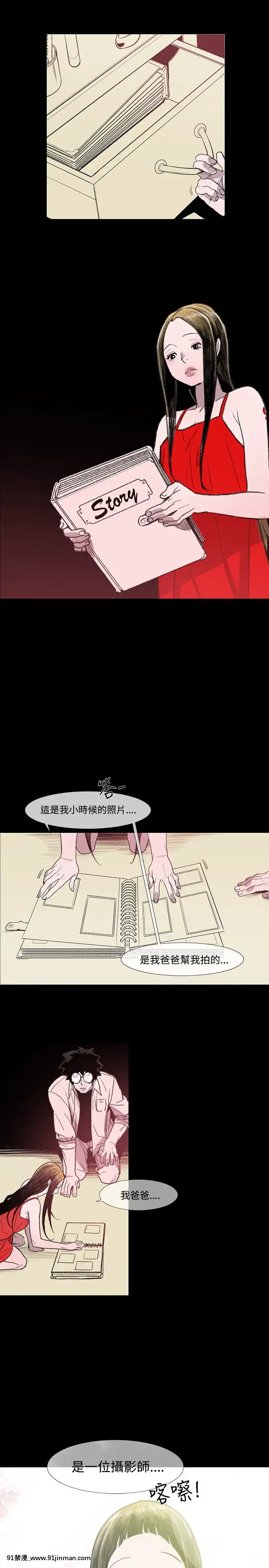 敏希1-21話[完結][梅谷 18h]