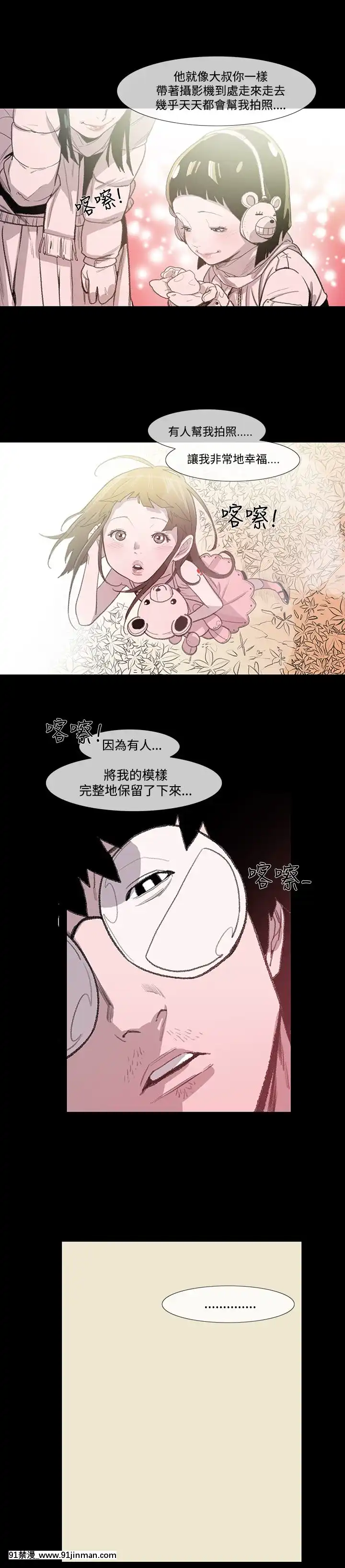 敏希1-21話[完結][梅谷 18h]