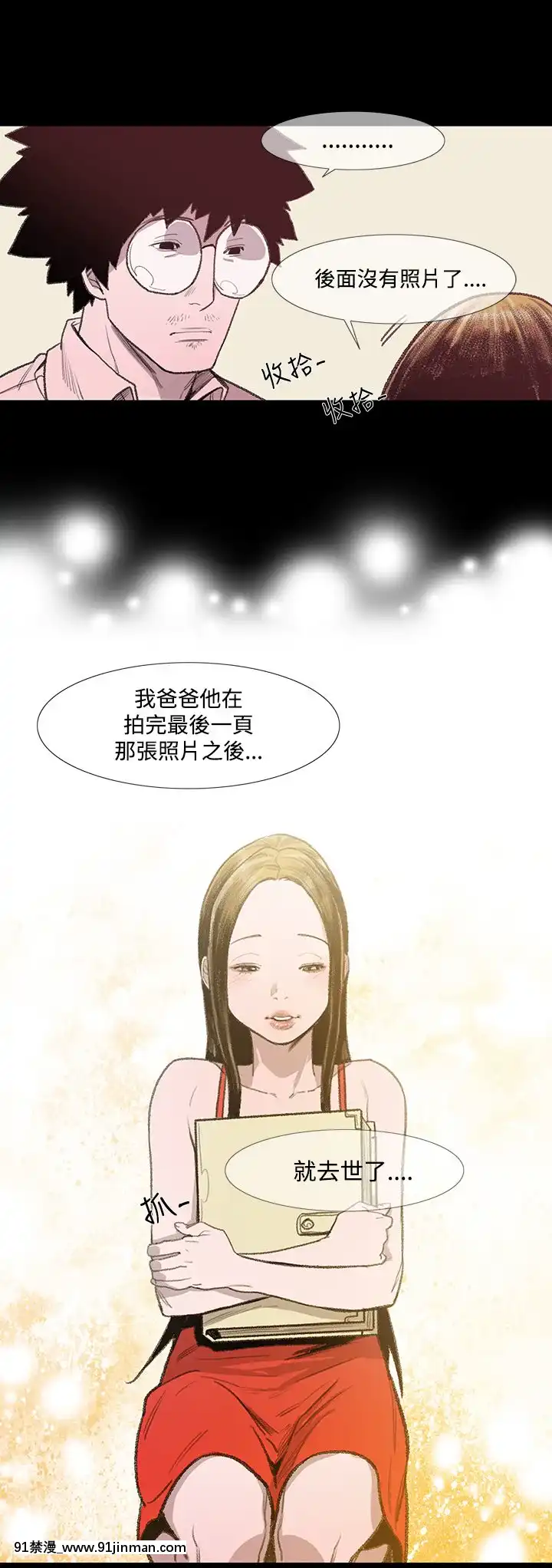 敏希1-21話[完結][梅谷 18h]