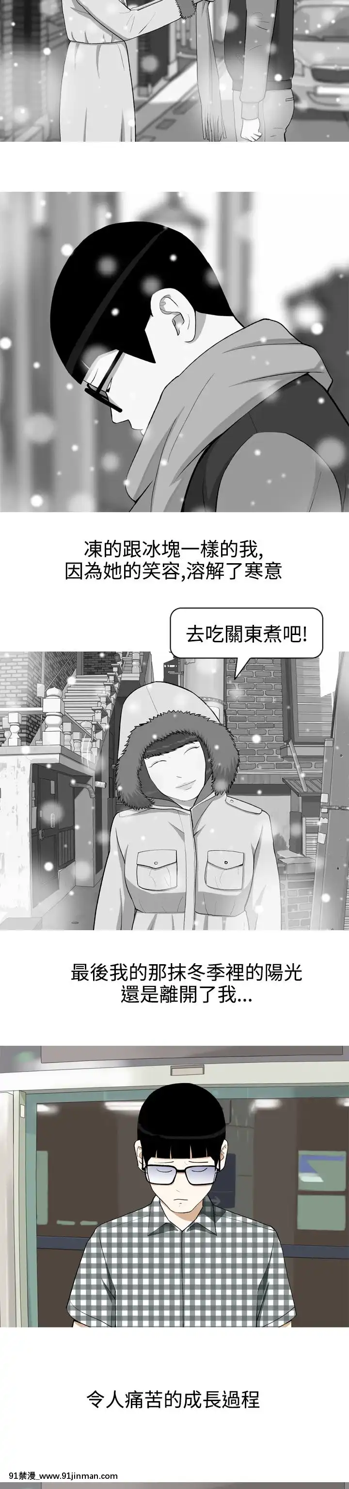 美人花坊-1-20話[完結][神奇寶貝 h漫]