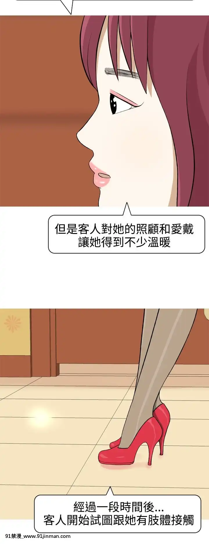 美人花坊-1-20話[完結][神奇寶貝 h漫]