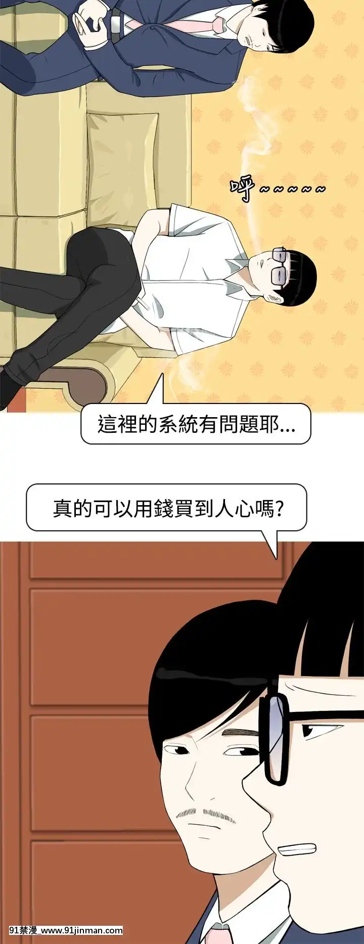 美人花坊-1-20話[完結][神奇寶貝 h漫]