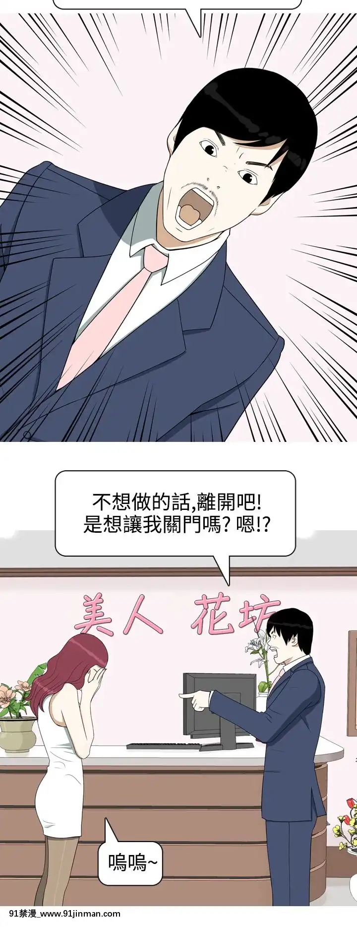 美人花坊-1-20話[完結][神奇寶貝 h漫]