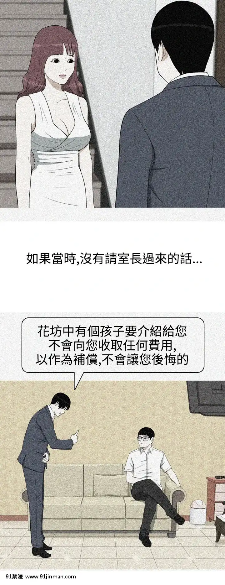 美人花坊-1-20話[完結][神奇寶貝 h漫]