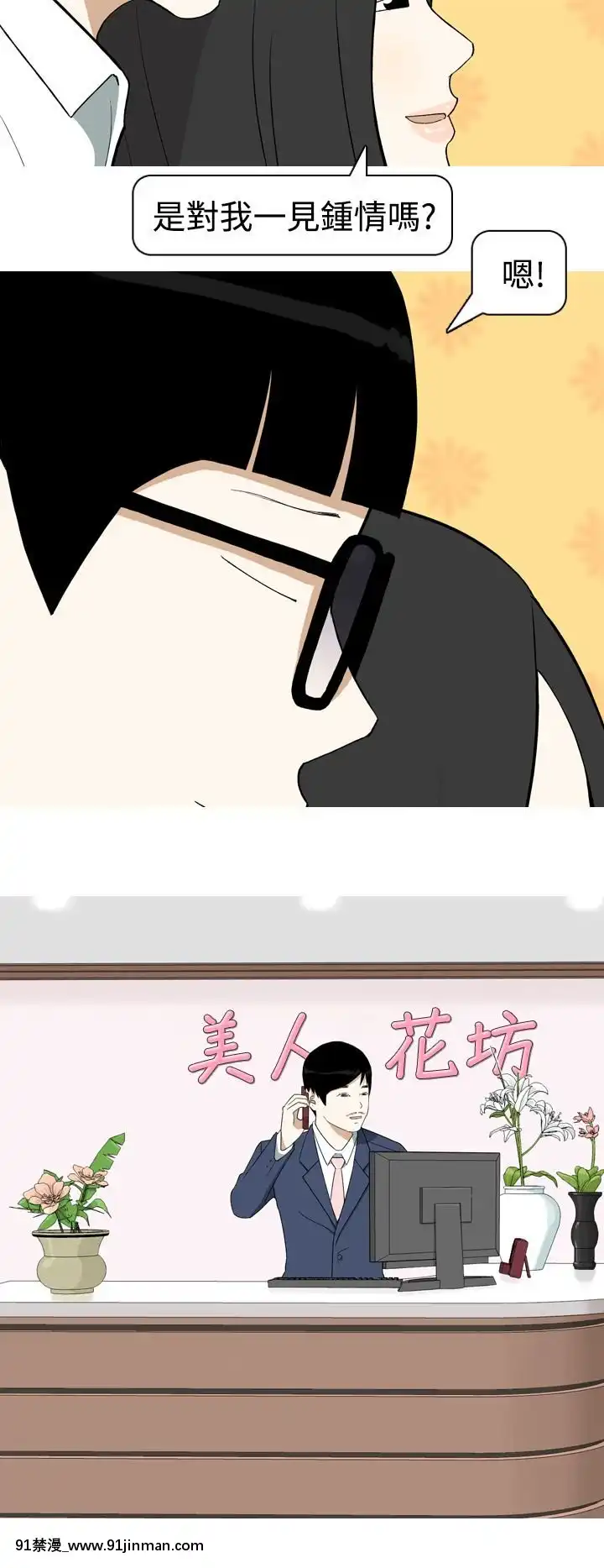 美人花坊-1-20話[完結][神奇寶貝 h漫]