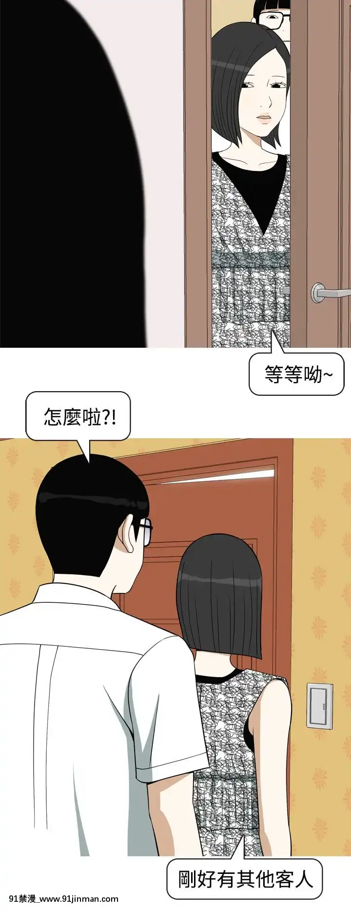 美人花坊-1-20話[完結][神奇寶貝 h漫]