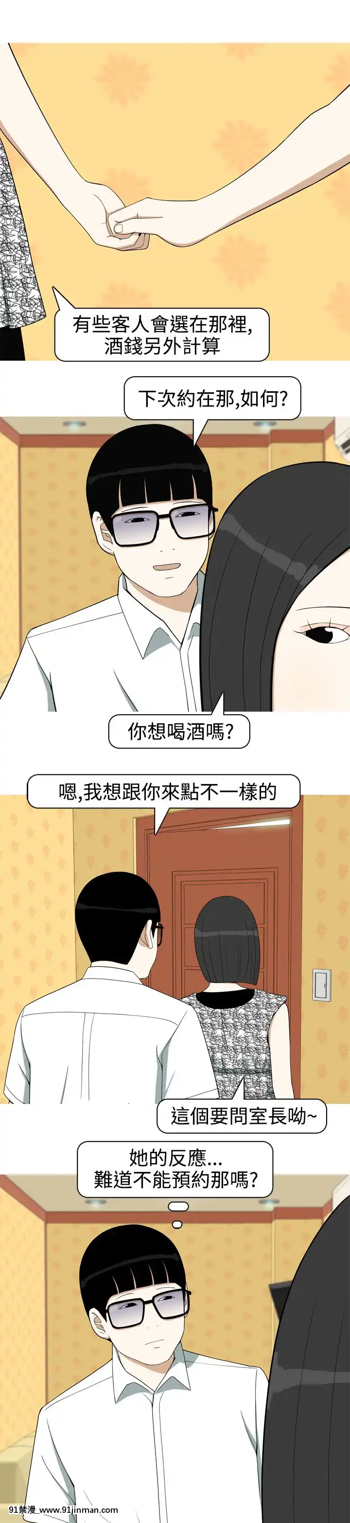 美人花坊-1-20話[完結][神奇寶貝 h漫]