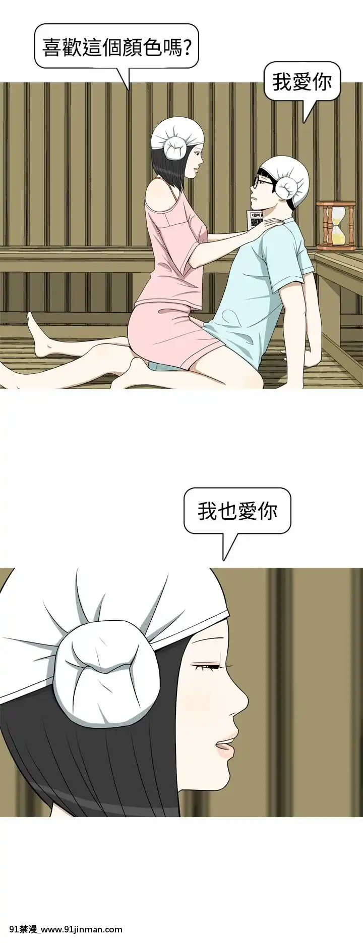 美人花坊-1-20話[完結][神奇寶貝 h漫]