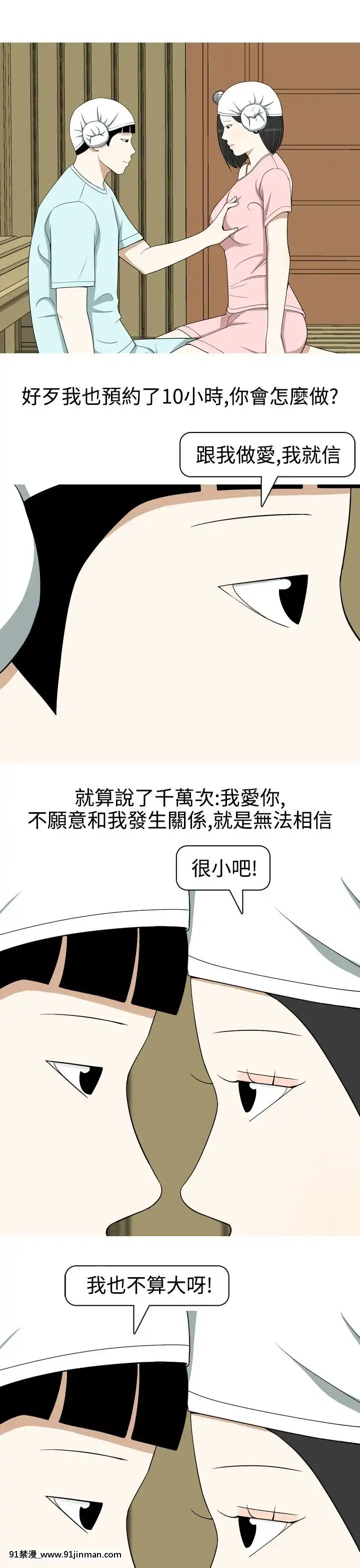 美人花坊-1-20話[完結][神奇寶貝 h漫]