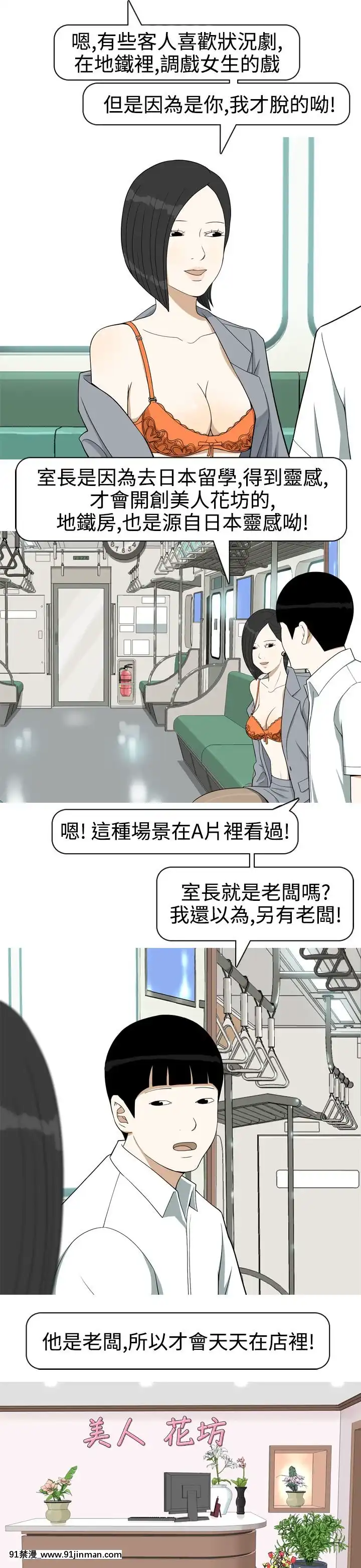 美人花坊-1-20話[完結][神奇寶貝 h漫]