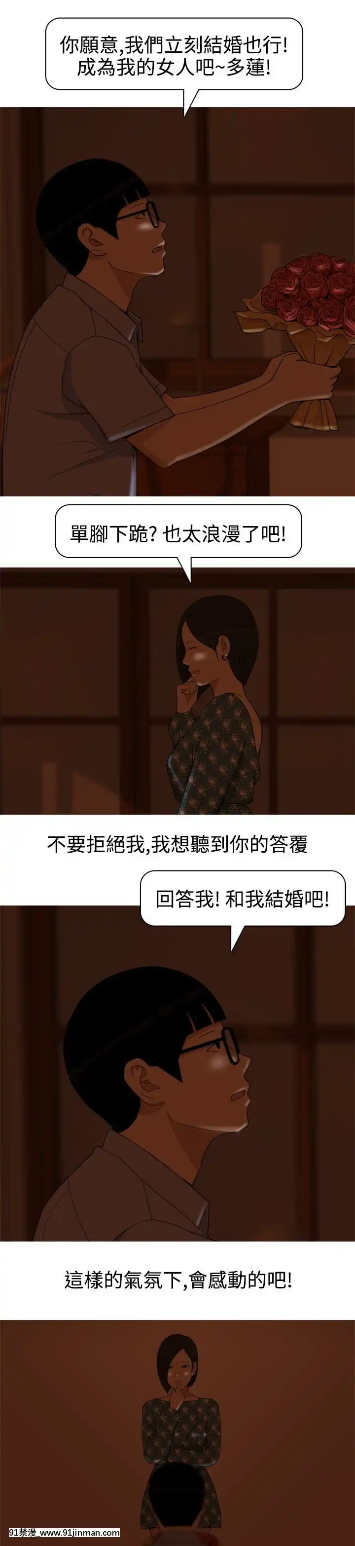 美人花坊-1-20話[完結][神奇寶貝 h漫]