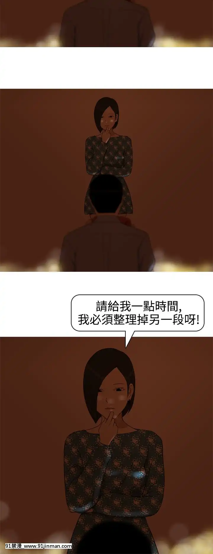 美人花坊-1-20話[完結][神奇寶貝 h漫]