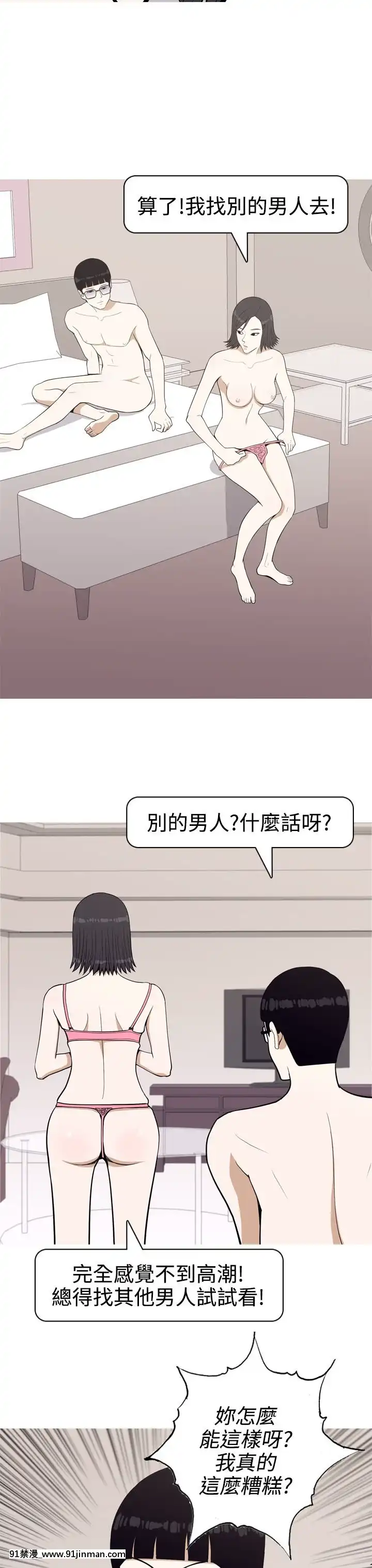 美人花坊-1-20話[完結][神奇寶貝 h漫]