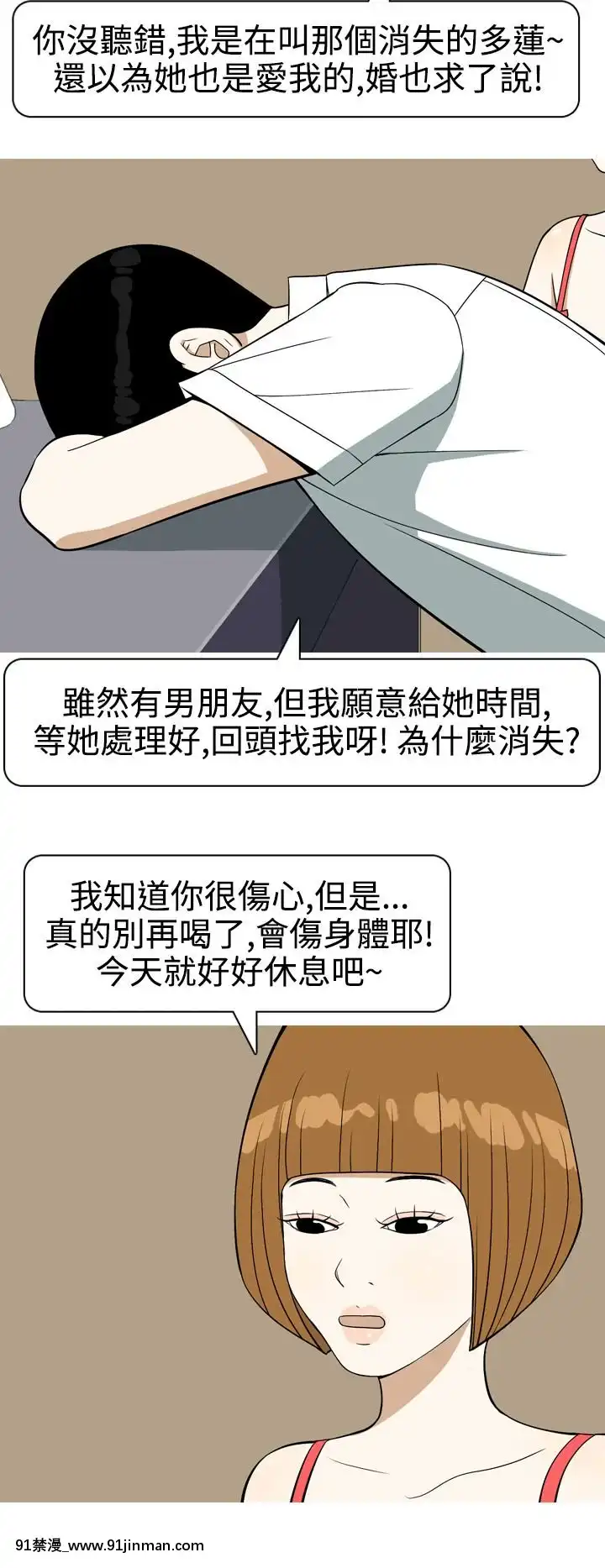 美人花坊-1-20話[完結][神奇寶貝 h漫]