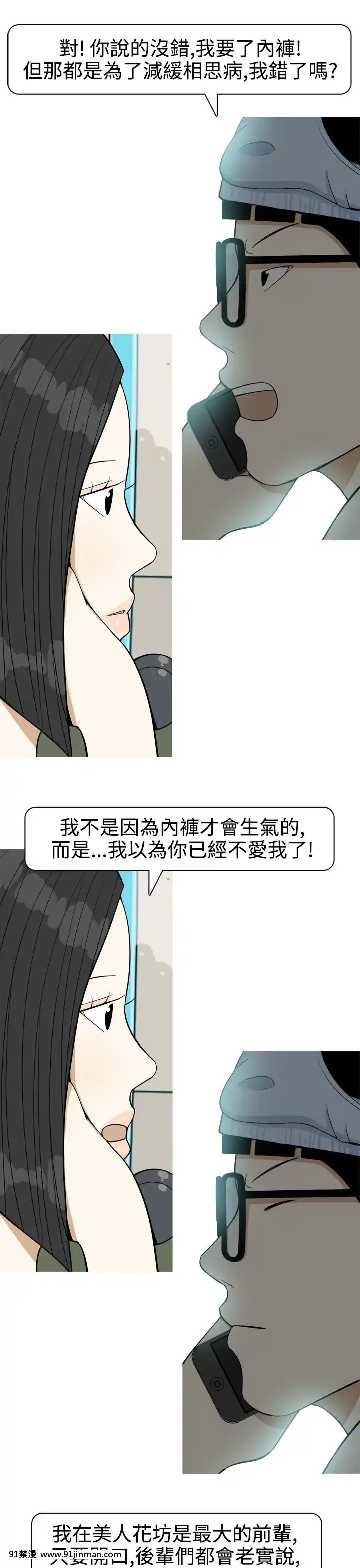 美人花坊-1-20話[完結][神奇寶貝 h漫]