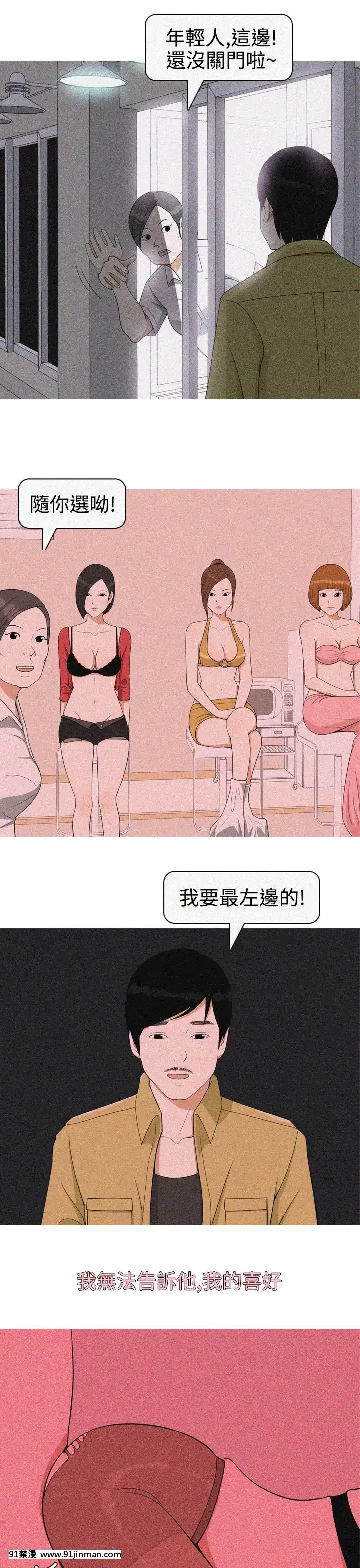 美人花坊-1-20話[完結][神奇寶貝 h漫]