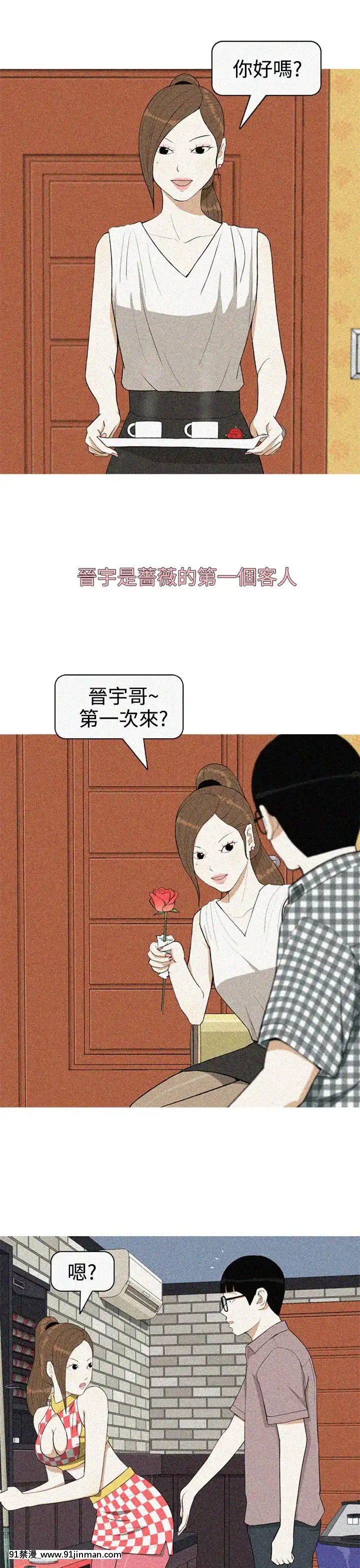 美人花坊-1-20話[完結][神奇寶貝 h漫]