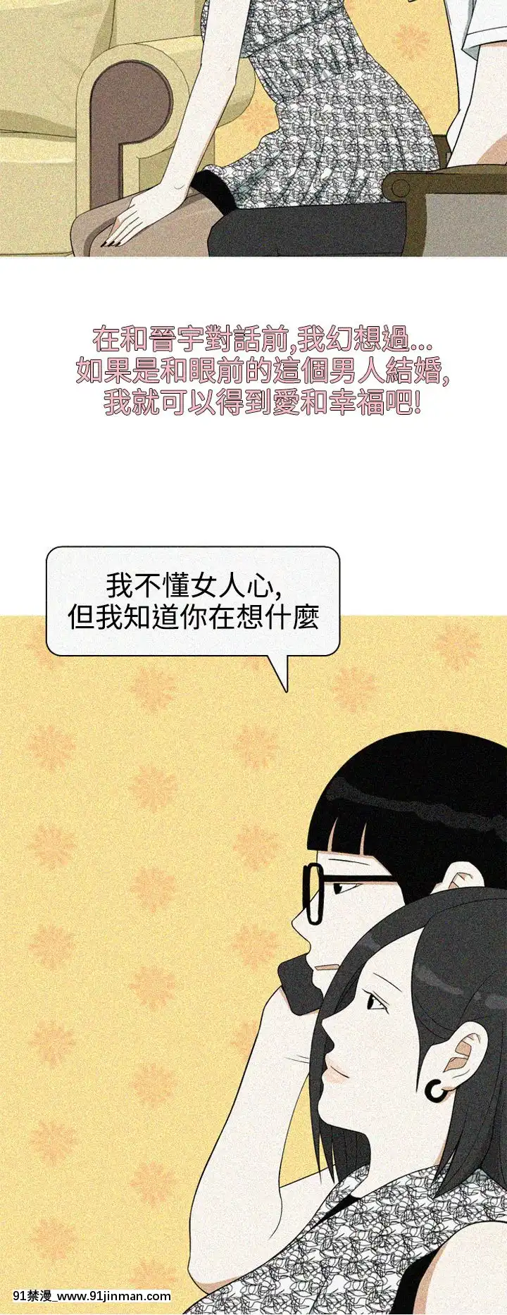 美人花坊-1-20話[完結][神奇寶貝 h漫]