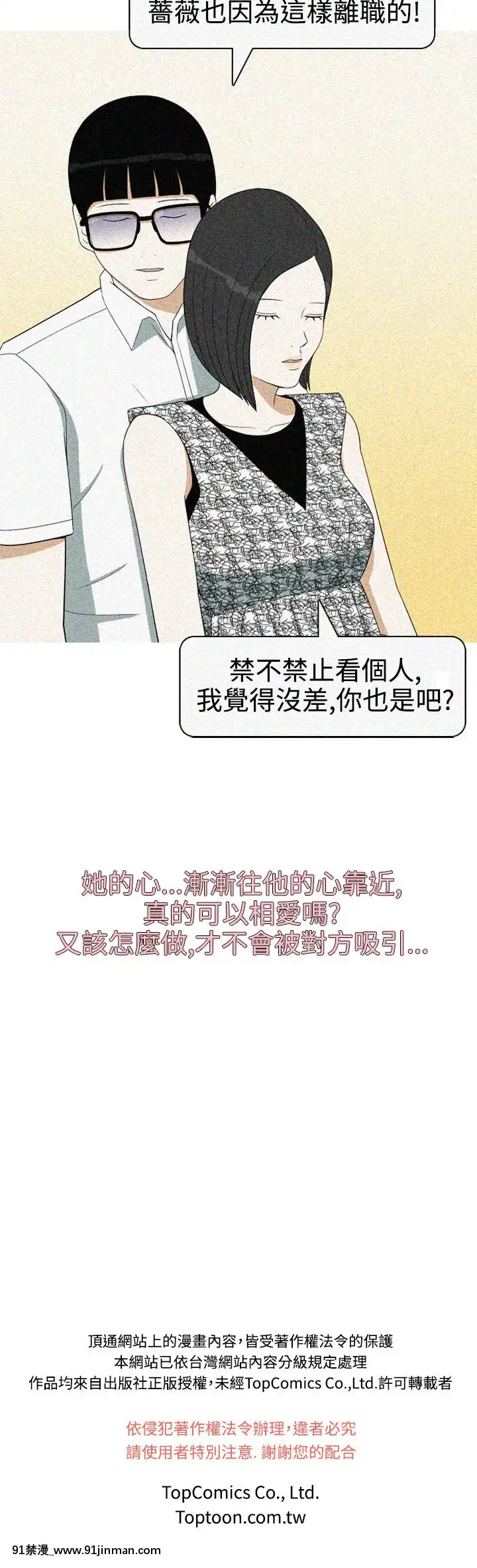 美人花坊-1-20話[完結][神奇寶貝 h漫]