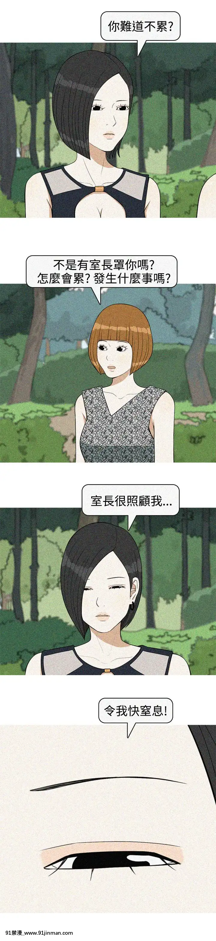 美人花坊-1-20話[完結][神奇寶貝 h漫]