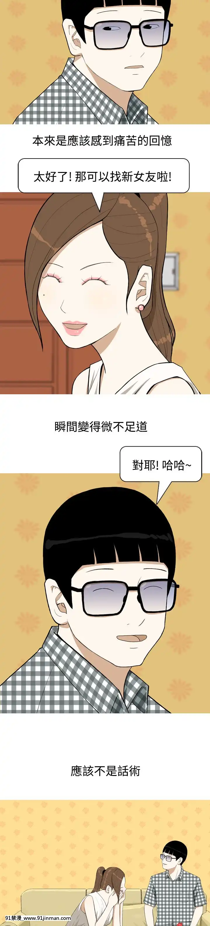 美人花坊-1-20話[完結][神奇寶貝 h漫]