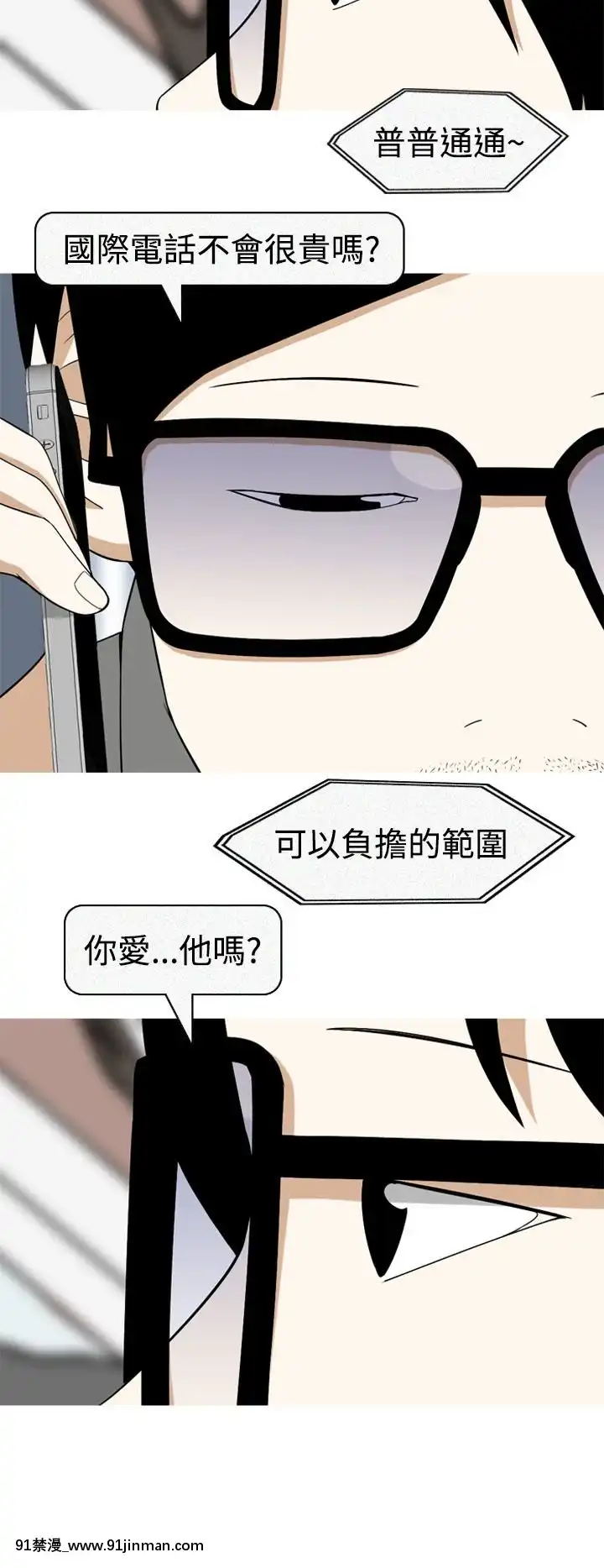 美人花坊-1-20話[完結][神奇寶貝 h漫]