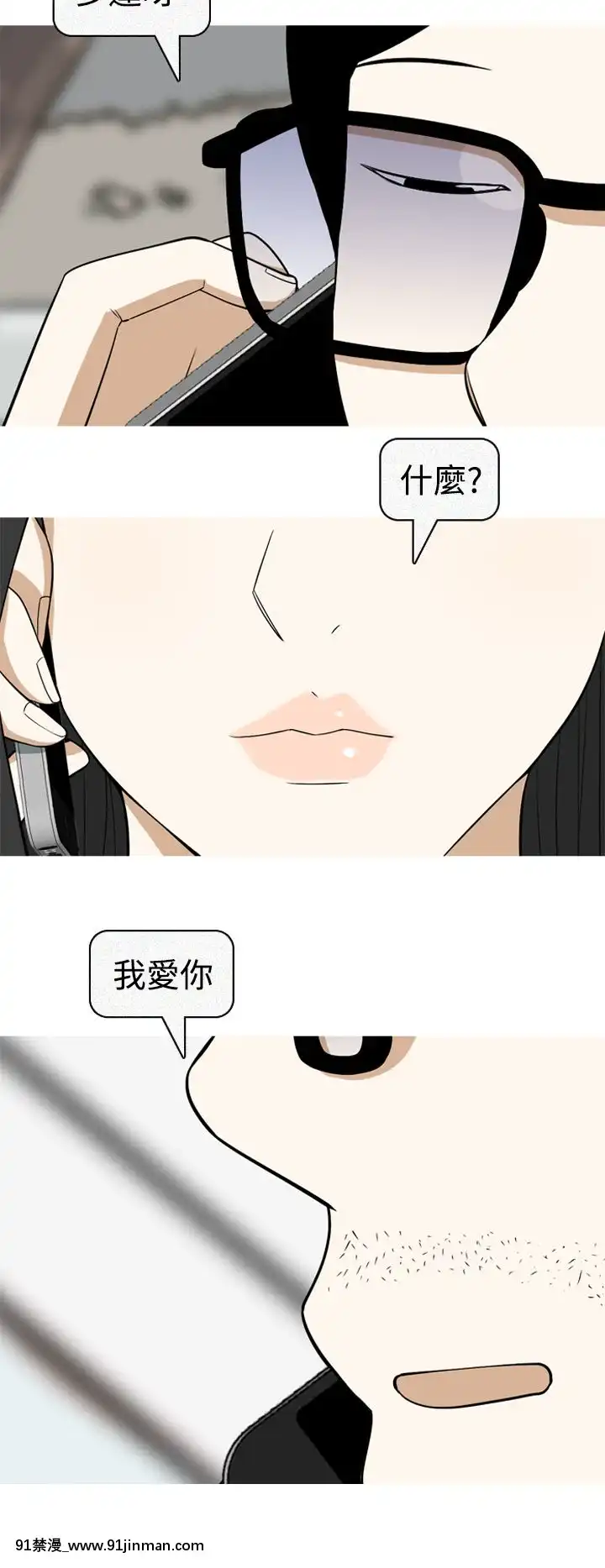 美人花坊-1-20話[完結][神奇寶貝 h漫]