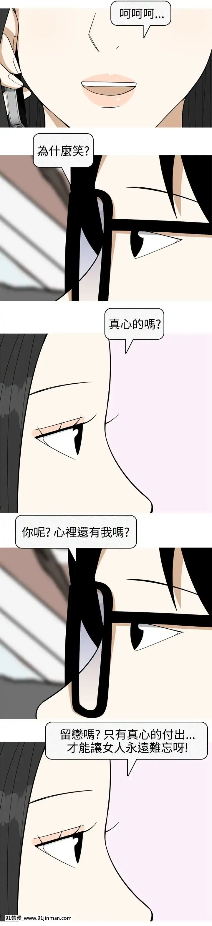 美人花坊-1-20話[完結][神奇寶貝 h漫]