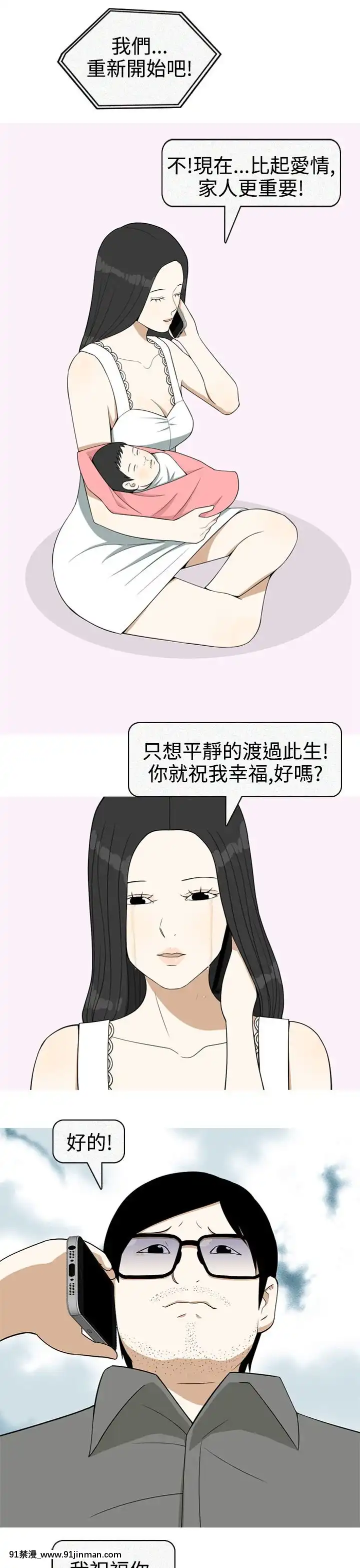 美人花坊-1-20話[完結][神奇寶貝 h漫]