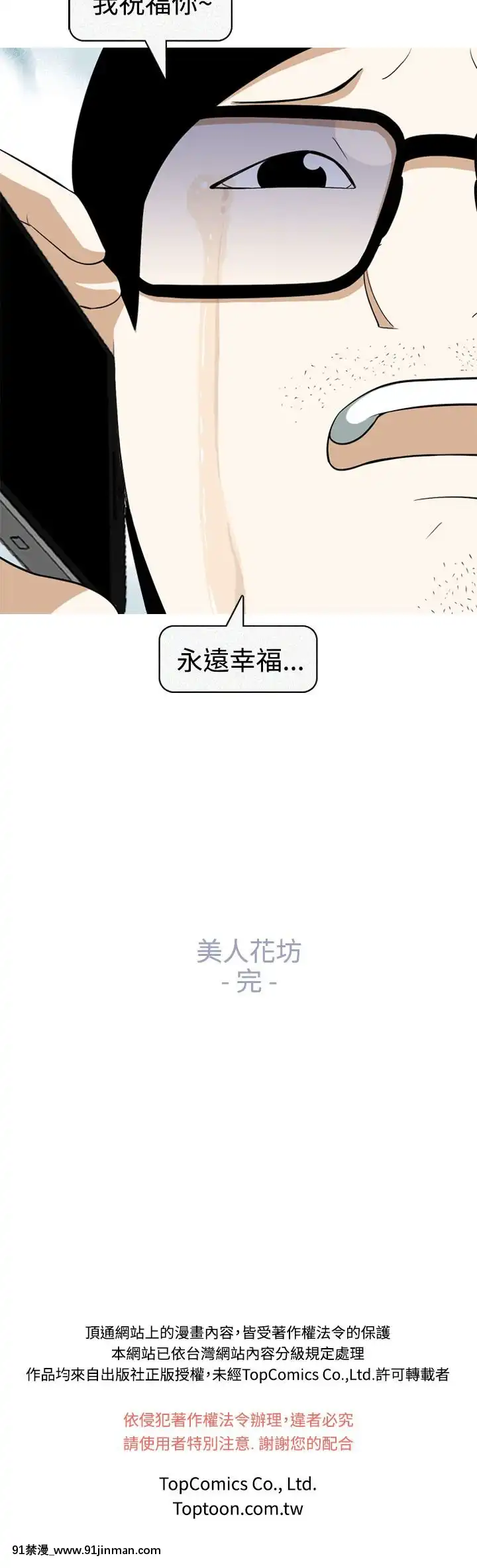 美人花坊-1-20話[完結][神奇寶貝 h漫]