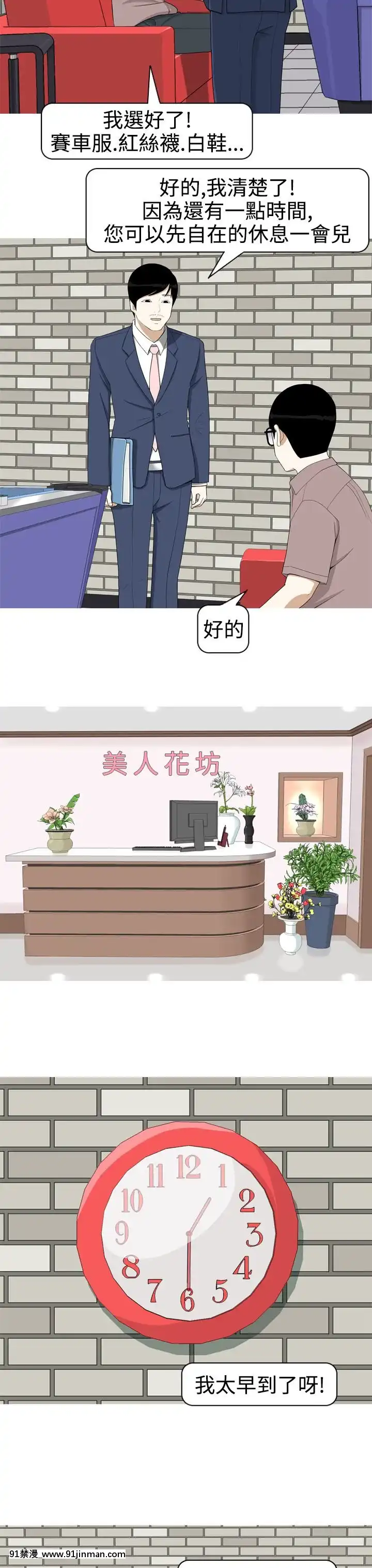 美人花坊-1-20話[完結][神奇寶貝 h漫]