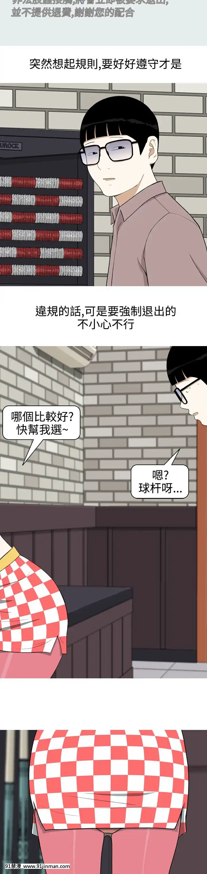 美人花坊-1-20話[完結][神奇寶貝 h漫]