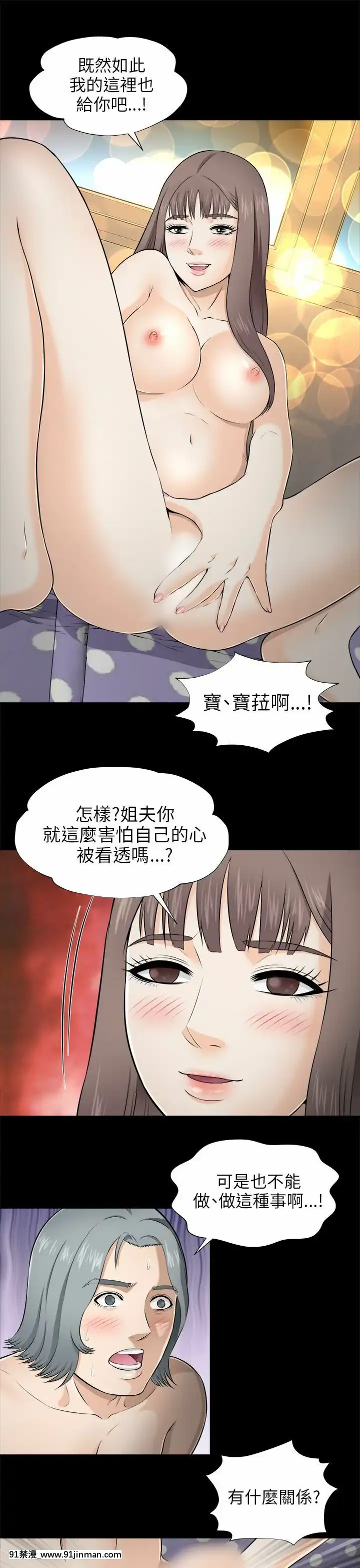 兩個女人1-23話[完結][小光 h漫]