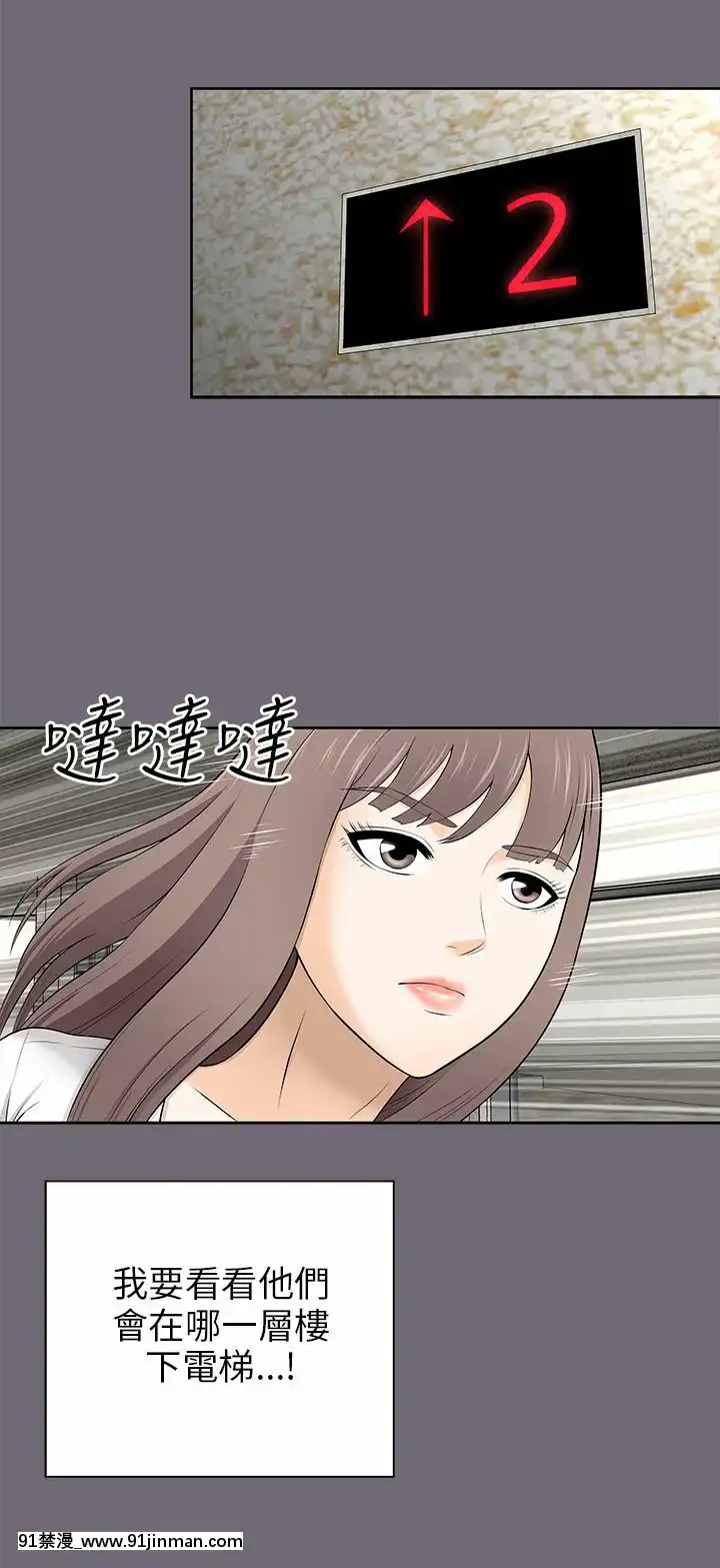 兩個女人1-23話[完結][小光 h漫]