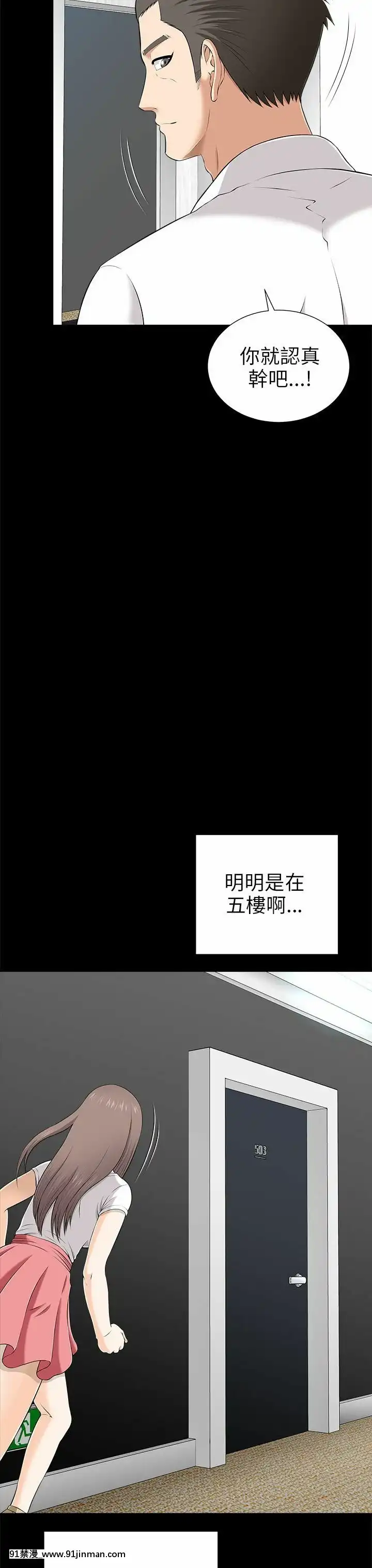 兩個女人1-23話[完結][小光 h漫]