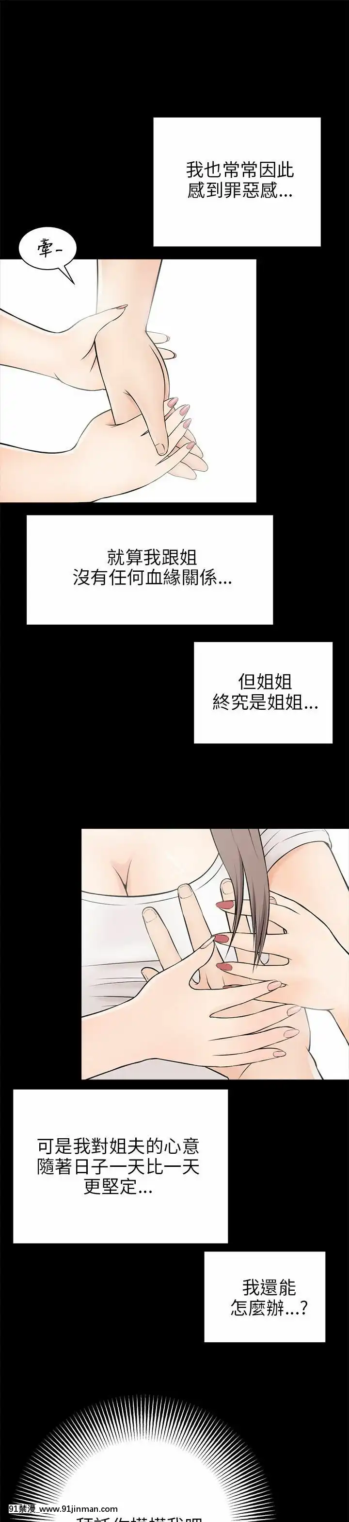 兩個女人1-23話[完結][小光 h漫]