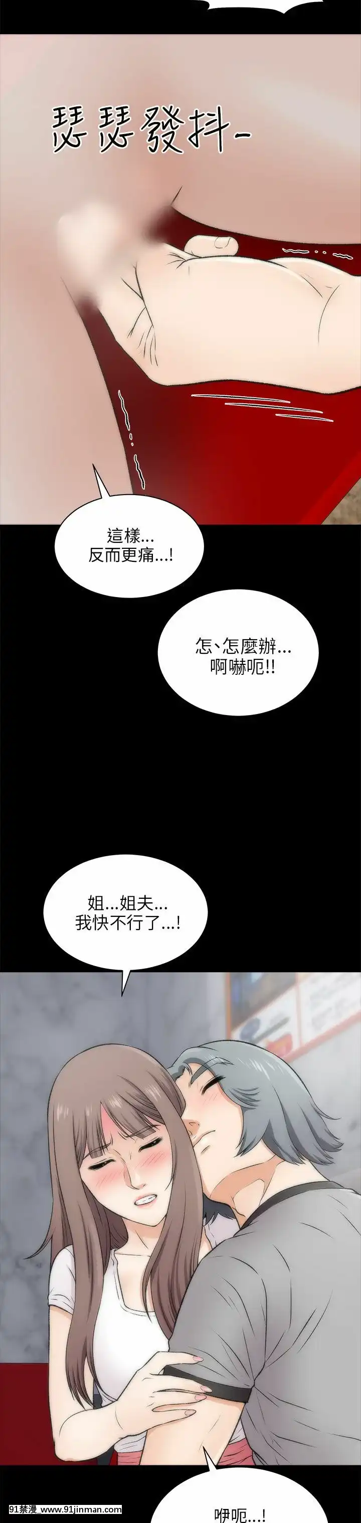 兩個女人1-23話[完結][小光 h漫]