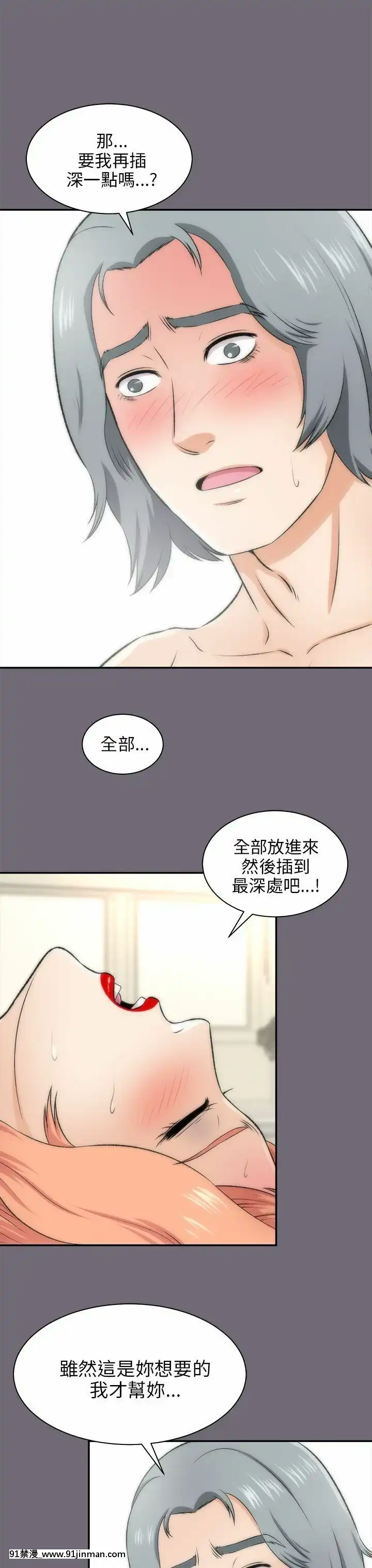 兩個女人1-23話[完結][小光 h漫]