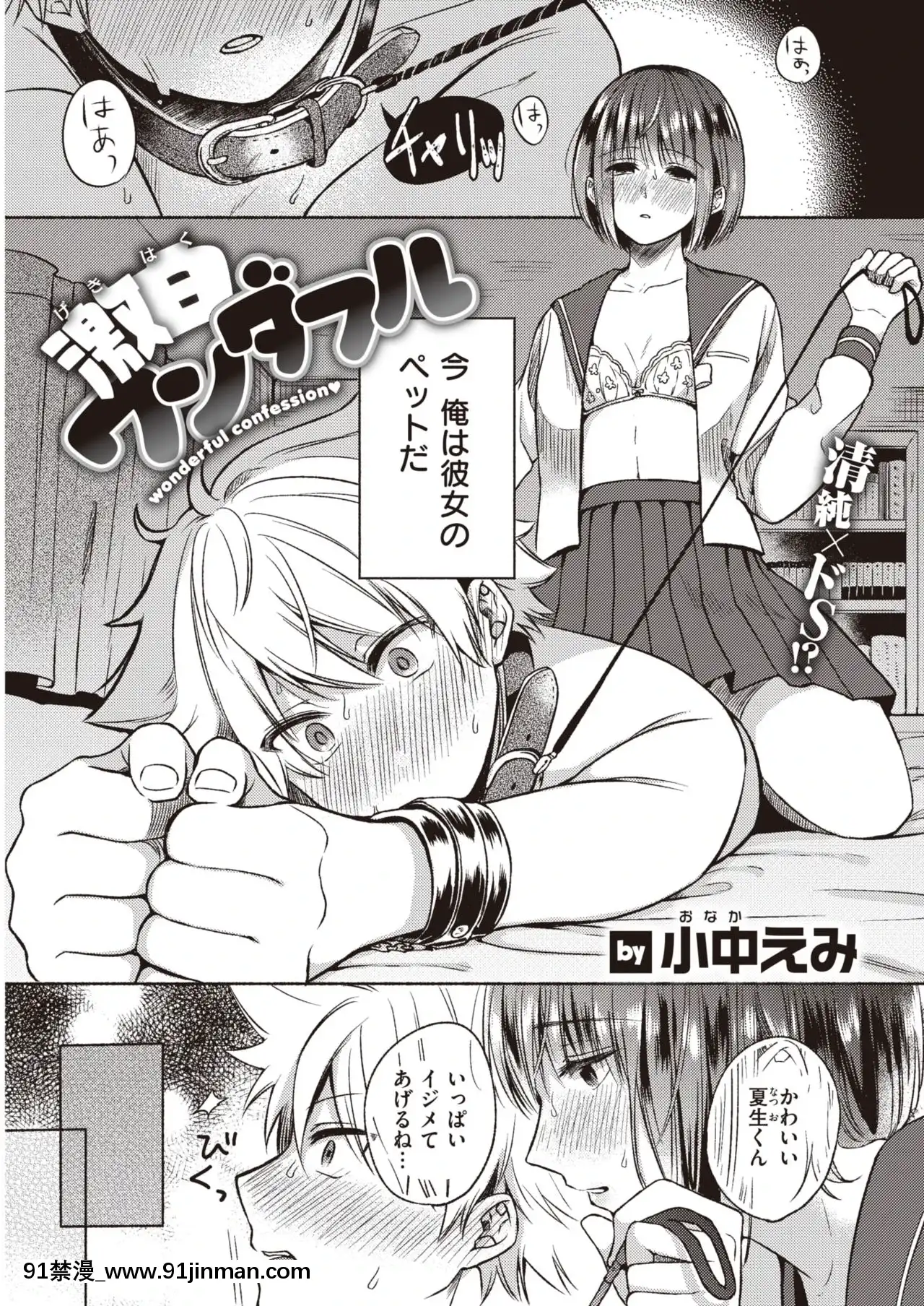 激白ワンダフル[18h 35m right ascension]