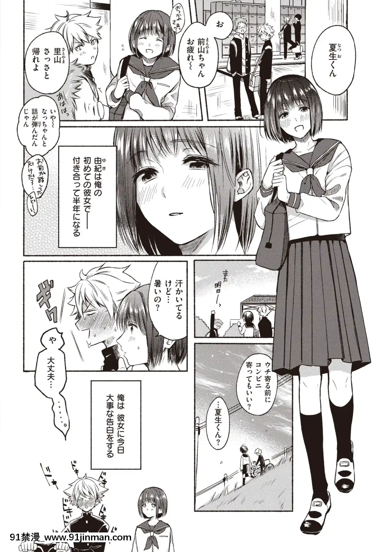 激白ワンダフル[18h 35m right ascension]