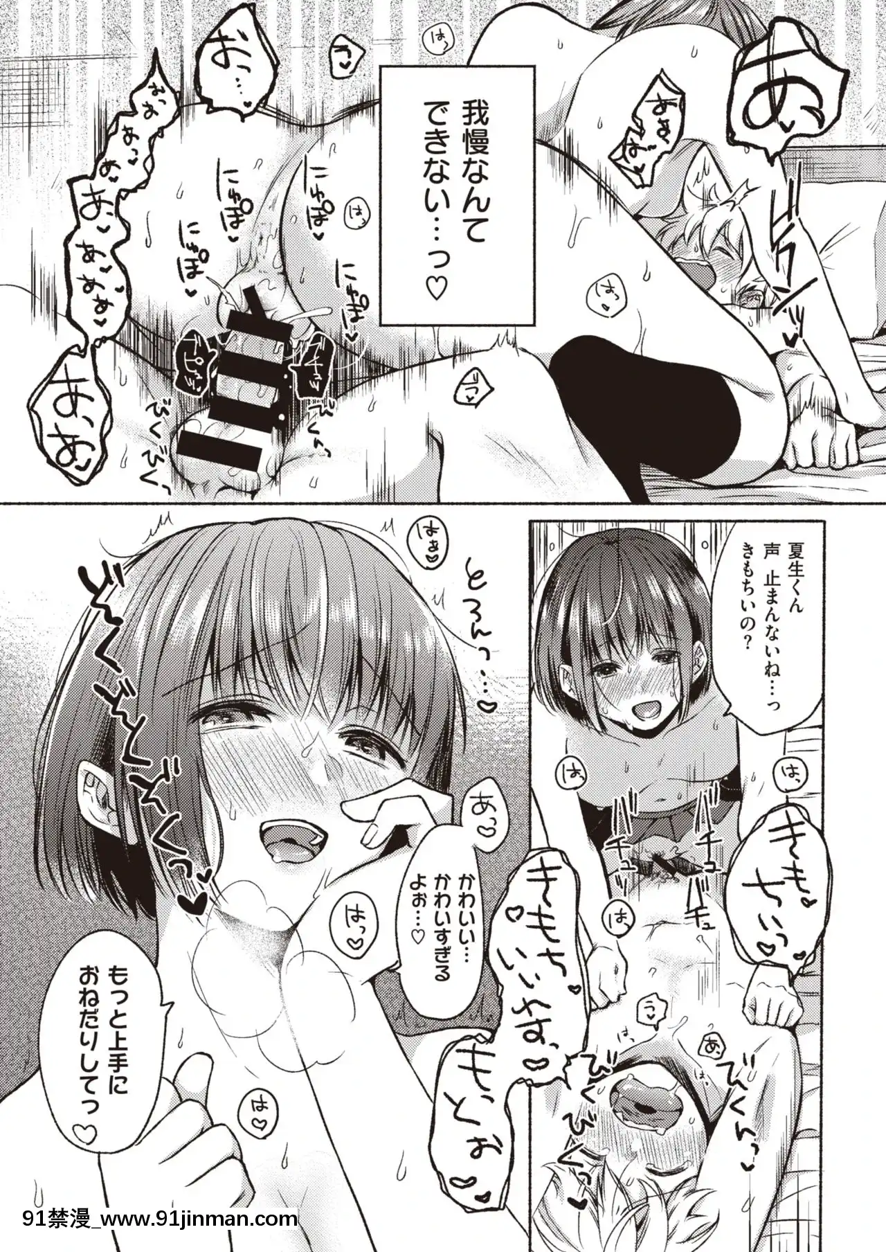 激白ワンダフル[18h 35m right ascension]