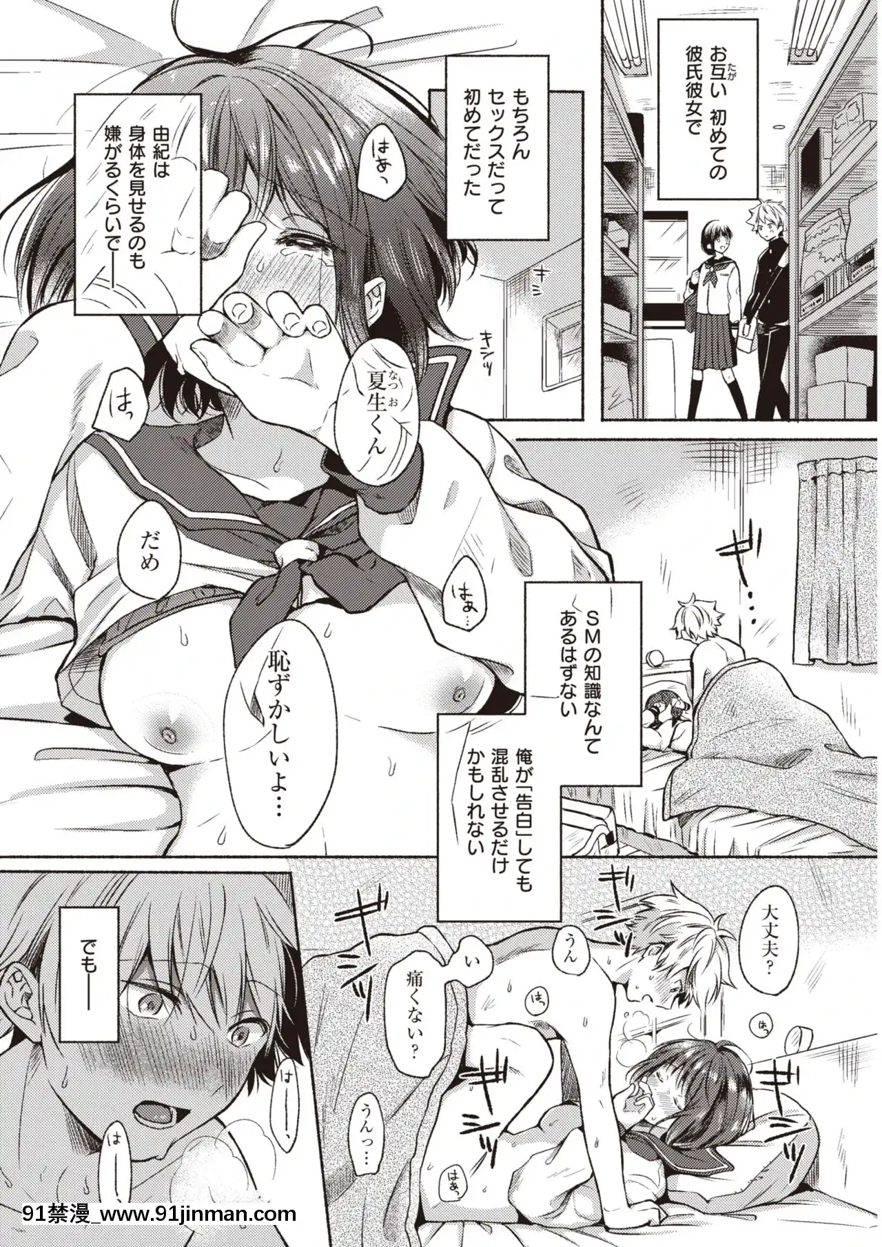 激白ワンダフル[18h 35m right ascension]